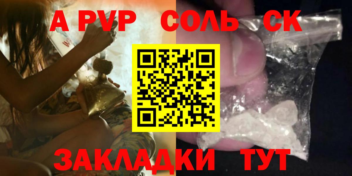 Ликино-Дулёво  Alpha PVP  Alpha-PVP СК КРИС  что такое наркотик  APVP крисы CK  Вход с VPN 