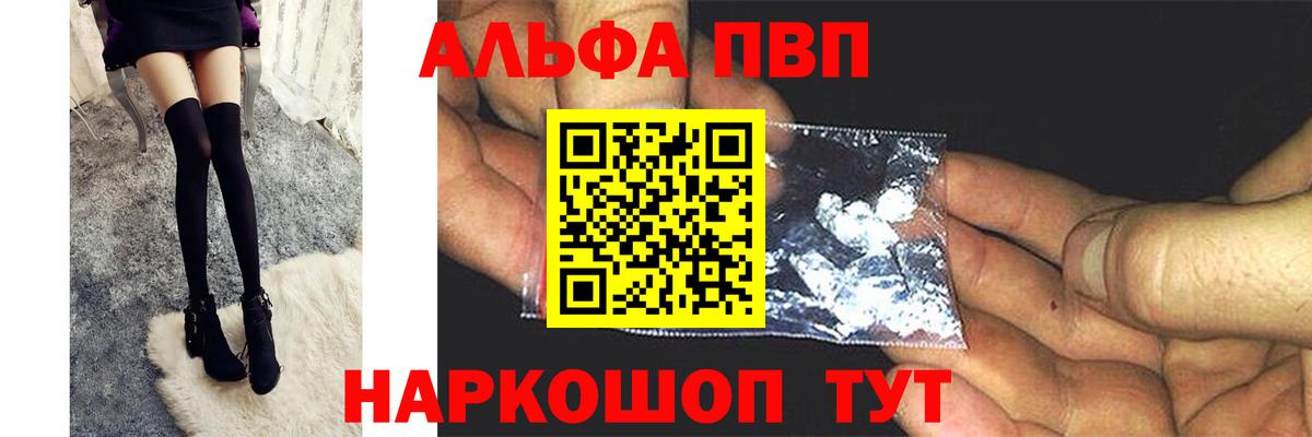 Alfa_PVP Crystall Ликино-Дулёво