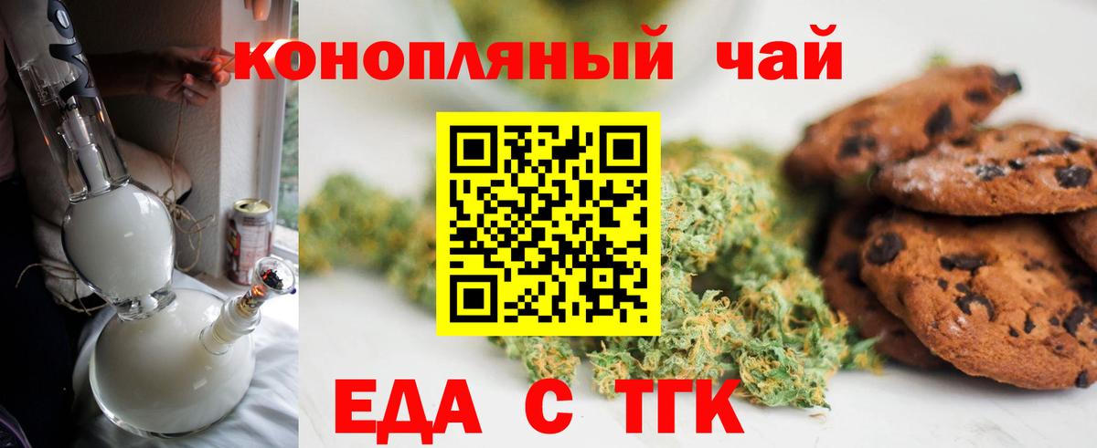 Canna-Cookies марихуана  Вход с VPN  Ликино-Дулёво 