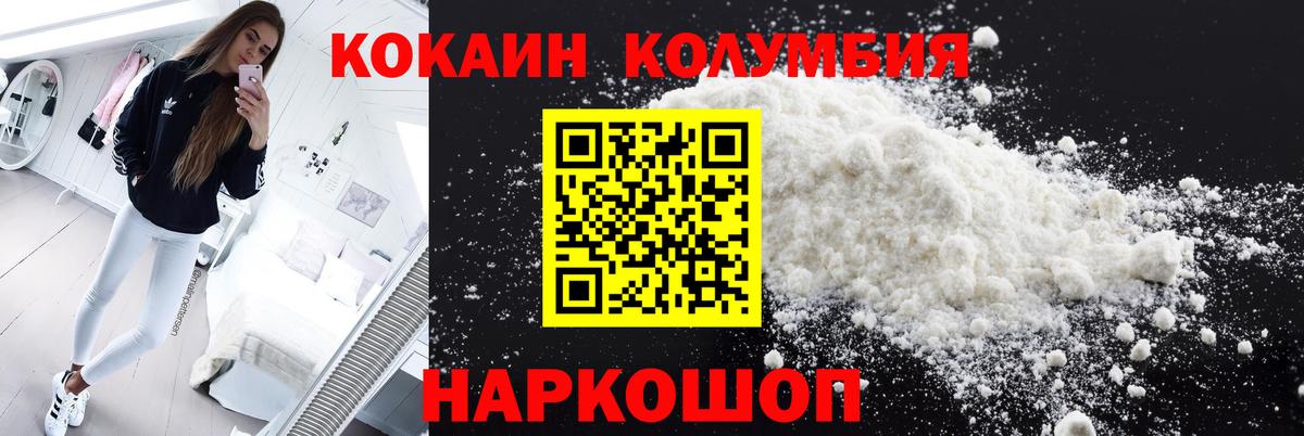 Кокаин 99% Ликино-Дулёво