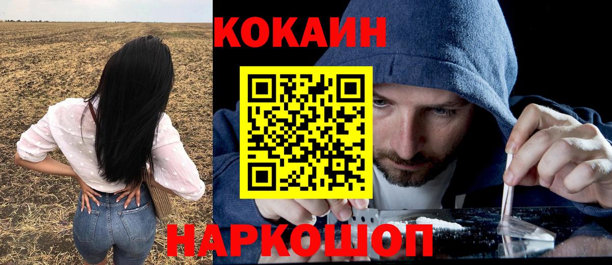 КОКАИН Columbia  Вход с VPN  Ликино-Дулёво  COCAIN FishScale 