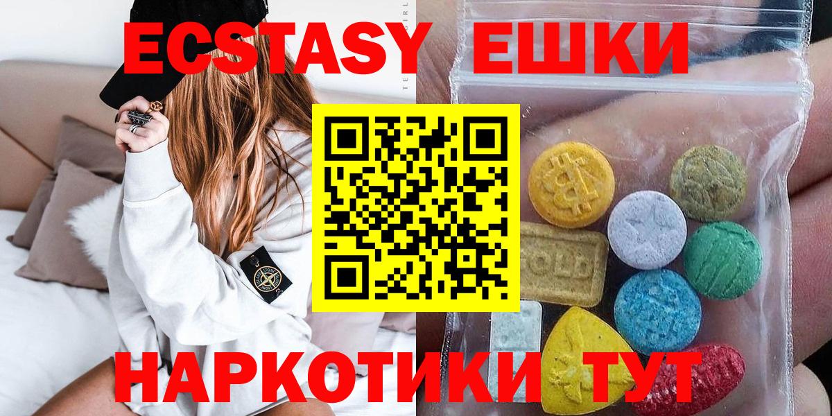 Экстази MDMA Ликино-Дулёво