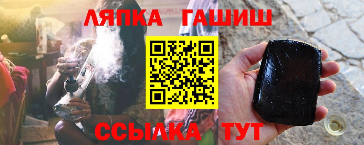Ликино-Дулёво  ГАШ hashish  Вход с VPN  Гашиш Premium 