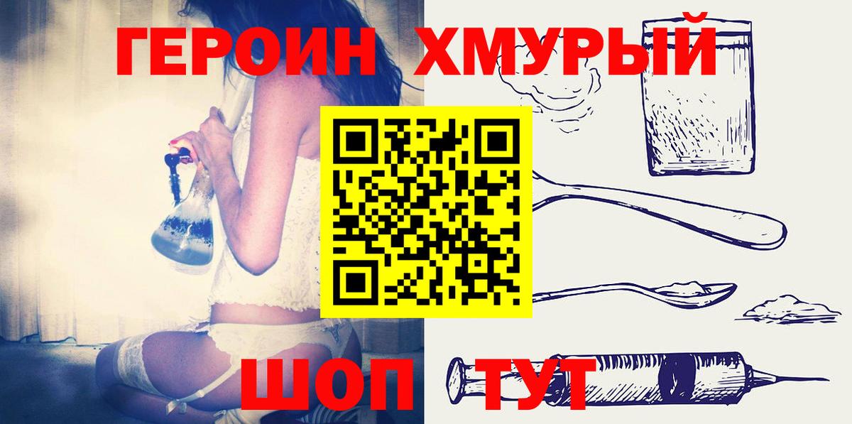 ГЕРОИН  Героин VHQ  Вход с VPN  Ликино-Дулёво 