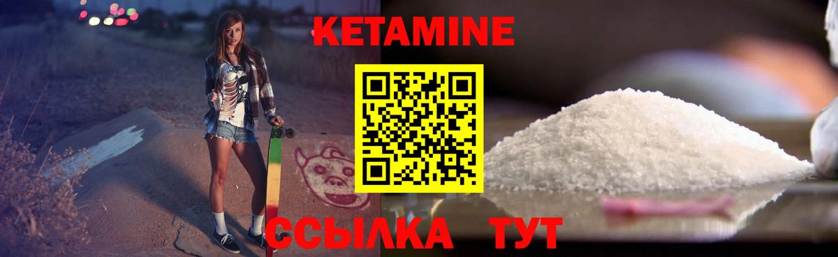 Кетамин ketamine Ликино-Дулёво