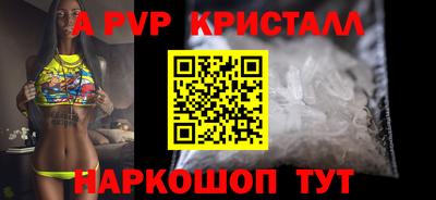 спайс Жуковский