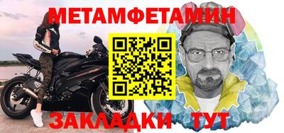 спайс Жуковский