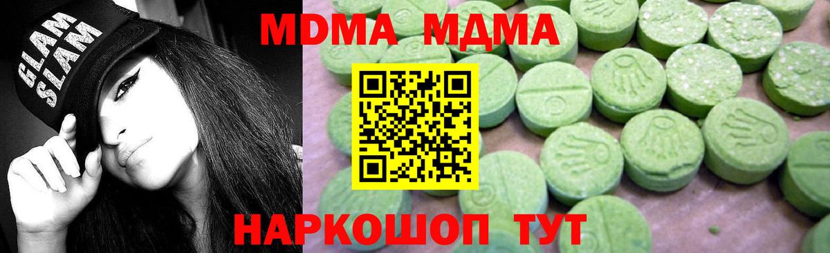 МДМА VHQ  Вход с VPN  MDMA crystal  МДМА  Ликино-Дулёво 