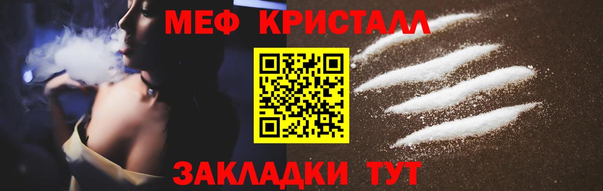 Ликино-Дулёво  МЕФ  МЯУ-МЯУ VHQ  Вход с VPN  Мефедрон 4 MMC 