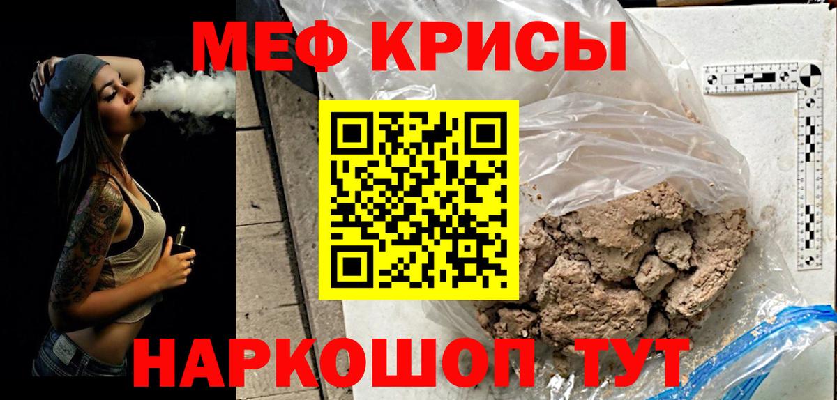 Меф мука Ликино-Дулёво