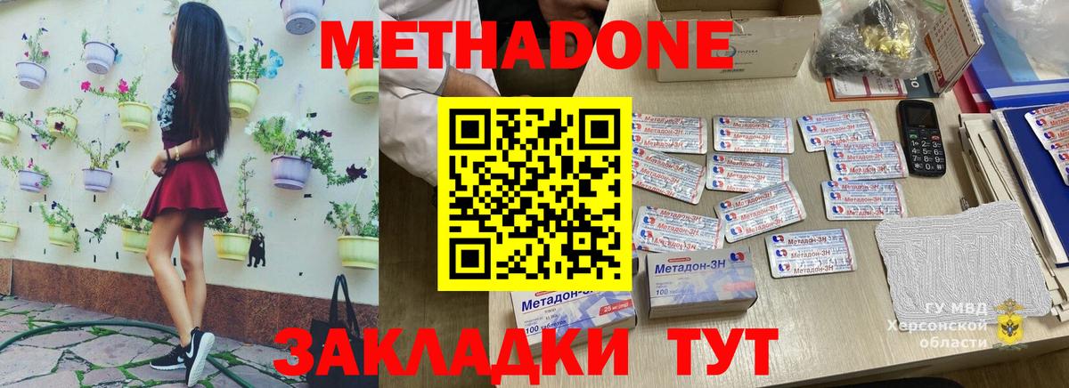 Метадон VHQ  Вход с VPN  Ликино-Дулёво  Метадон мёд 