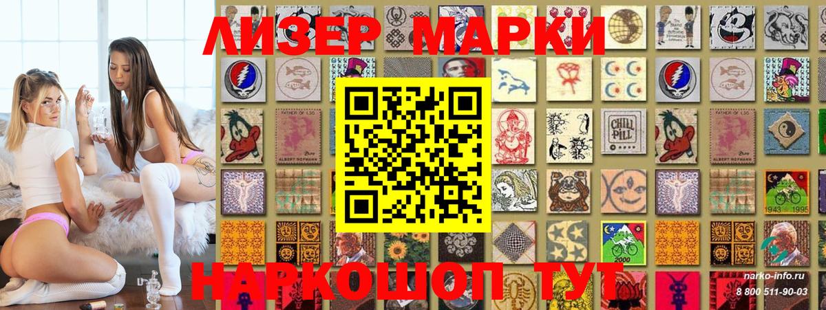 Марки N-bome 1500мкг  Марки NBOMe  Ликино-Дулёво  Марки N-bome 1500мкг  Вход с VPN 