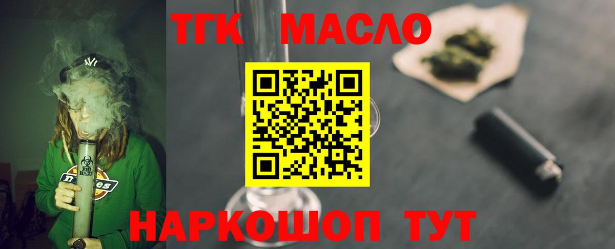 Дистиллят ТГК Wax Ликино-Дулёво